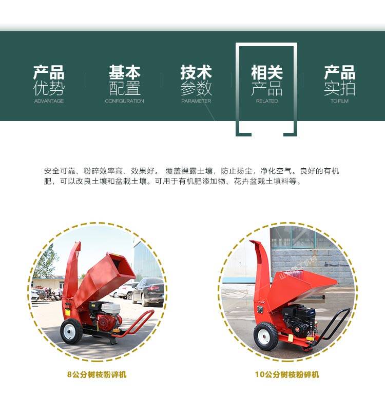 5公分樹枝粉碎機